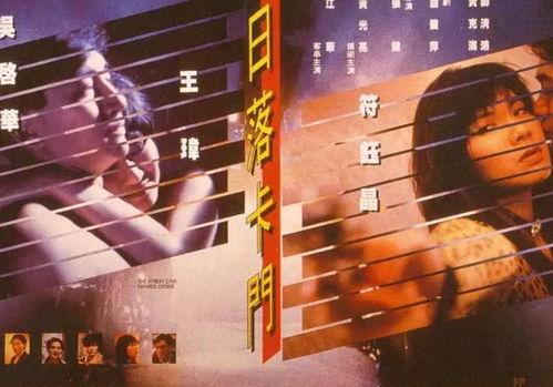 日落卡门在线视频观看,一场穿越时空的视觉盛宴